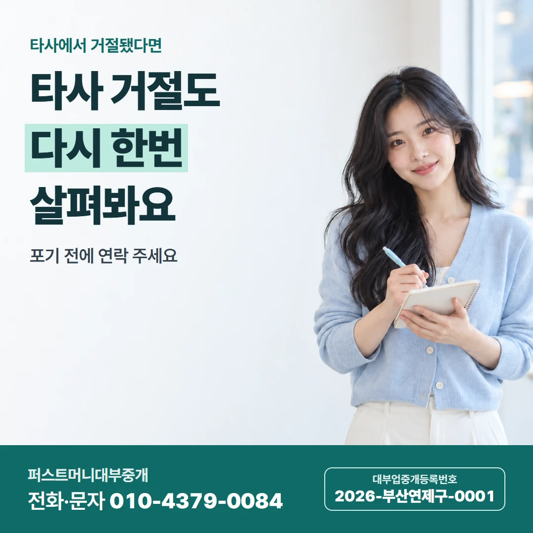 퍼스트머니 카드뉴스 1 — 일수 기본