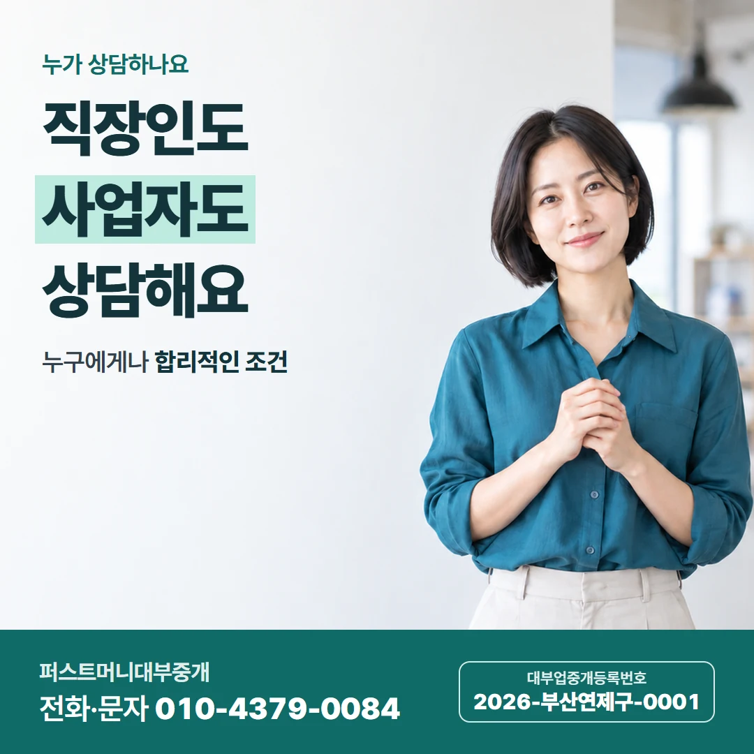 퍼스트머니 카드뉴스 2 — 매일 갚기