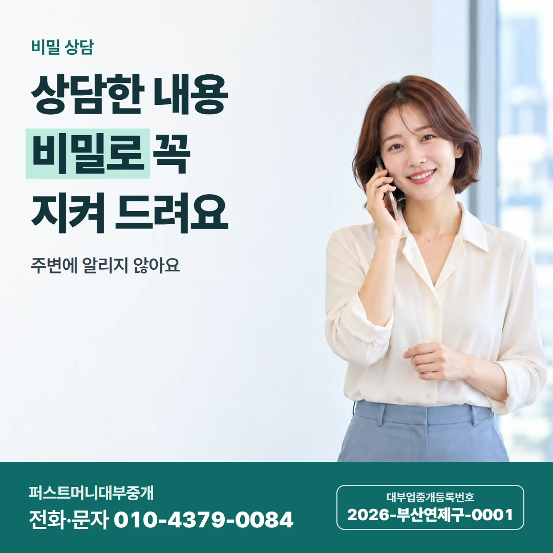 퍼스트머니 카드뉴스 3 — 일찍 연락하면