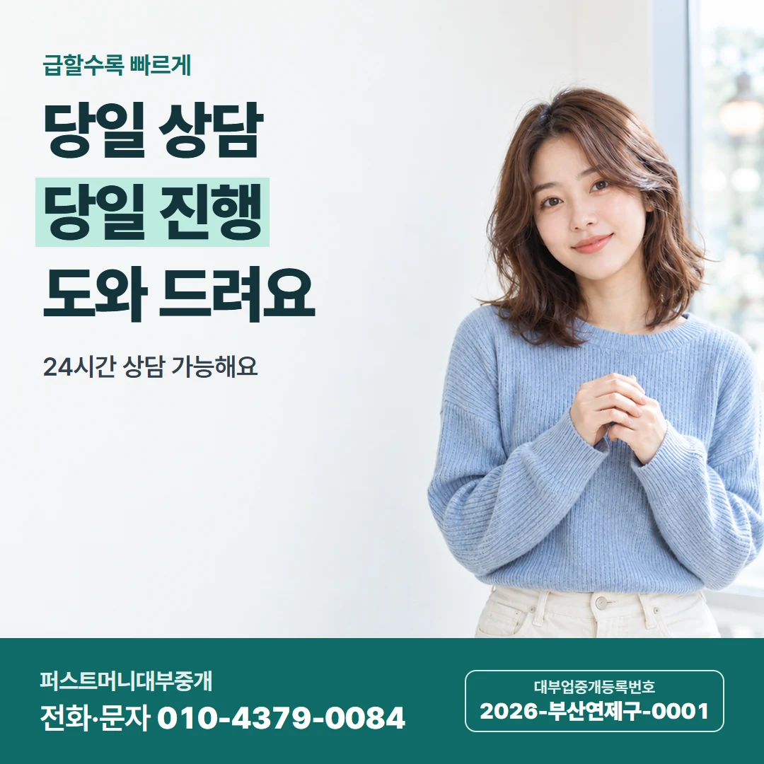 퍼스트머니 카드뉴스 4 — 이자 기준