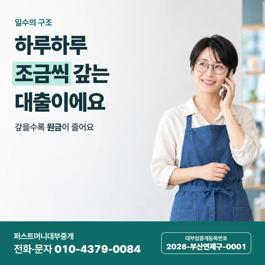 퍼스트머니 카드뉴스 6 — 늦은 밤 문자