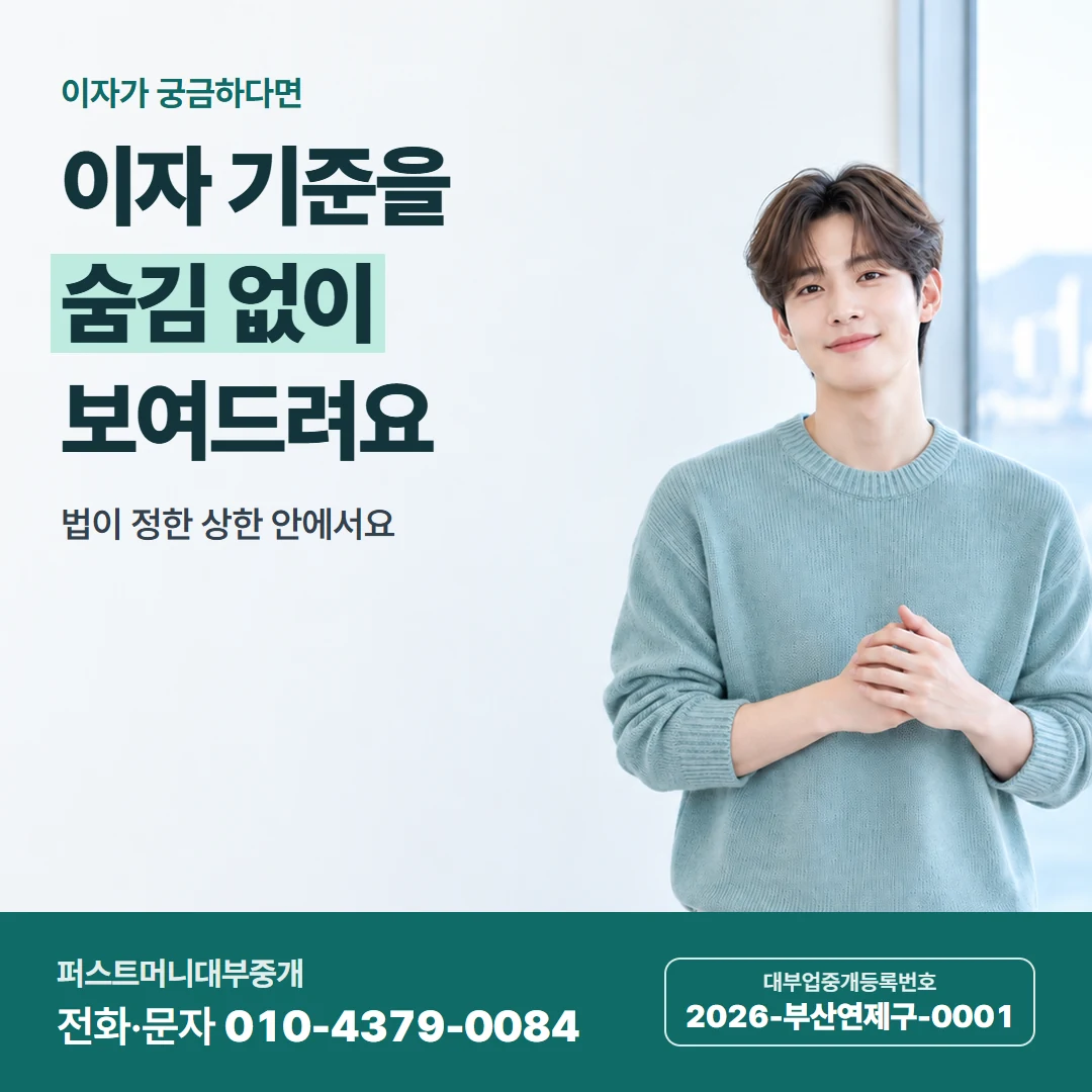 퍼스트머니 카드뉴스 7 — 동네별 상담